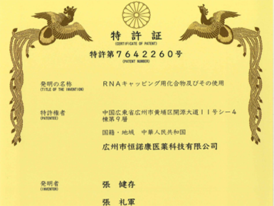 LZCap?核心专利获日本授权，加速全球专利布局